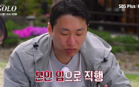 ‘나는 솔로’ 33기 영수, 입 제대로 터졌다⋯먹방으로 순자 헛웃음