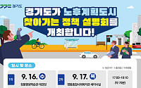 수원 영통 노후계획 도시 정비방향 공개…17일 주민설명회