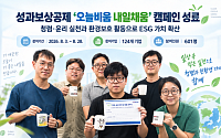 중진공, 中企 재직자 청렴·친환경 실천 캠페인 진행