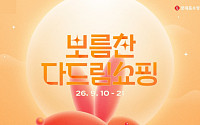 롯데홈쇼핑, 추석 먹거리 편성 2배 늘린다…‘최유라쇼’ 최대 200분