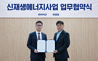 비비안, 광림 손잡고 1조 규모 해상풍력 진출…신재생에너지 신사업 시동