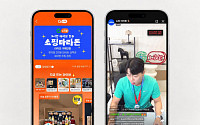 G마켓, 추석 라방 3시간 달린다…최대 50개 상품 한 번에