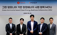 롯데정밀화학, 美아모지와 손잡고 암모니아 활용처 넓힌다