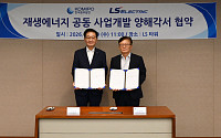 LS일렉트릭, 중부발전과 재생에너지 동맹…육상풍력부터 맞손