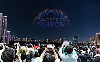 수원 광교 밤하늘에 뜬 'WELCOME TO SUWON'…1000대 드론이 그린 수원의 가을