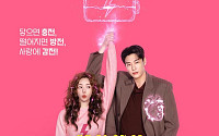 김영광♥채수빈, 핑크빛 로맨스⋯'나를 충전해줘' 내달 넷플릭스 공개