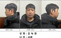 텔레그램 성착취 ‘자경단’ 총책 김녹완, 대법서 무기징역 확정