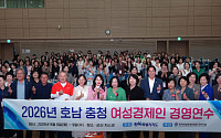 새만금서 한국여성경제인협회, 호남·충청 협력 강화