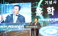 윤학수 전문건설협회장 "안전 책임만큼 적정 공사비·공기 보장해야"