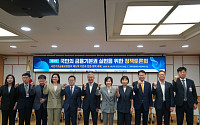 서금원, 금융기본권 제도화 논의…“경제적 파급효과 최대 223조원”