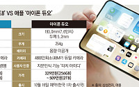 7년 먼저 접은 삼성, 애플과 폴더블 왕좌 정면승부
