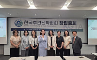 한국후견신탁협회, 법무부 설립 허가…후견·신탁 결합한 노후설계 지원