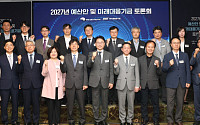 KDI “반도체發 이례적 세수, 일회성 지출 아닌 ‘미래세대 자산’으로”