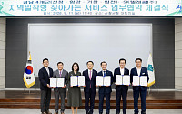 SKT, 고령층 많은 경남 4개군 직접 찾는다…보이스피싱 예방·휴대폰 점검 지원