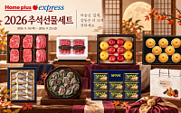 추석 앞두고 유통가, 갈비·화장품 등 선물은 싸게...백화점은 팝업 경쟁