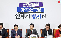 국힘, 용혜인 사퇴에 공세…“의원직도 사퇴, 다음은 김승원”