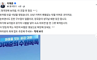 이재준 수원시장, “청국장에 보리밥 못 참죠”…광교산 단골집 공개