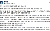 추미애 "산후조리비 임의 삭감 아니다"…난임 296억원 추가