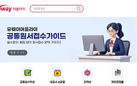 수시 구제신청 오늘 시작…대상·방법은?