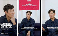 악역부터 ‘비밀 프로젝트’까지…이정재, 글로벌 팬 질문에 답했다