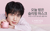 아모레퍼시픽 라네즈, BTS 진과 슬리핑 마스크 캠페인 진행