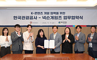 관광 데이터, 게임 제작 자원으로…한국관광공사·넥슨게임즈 맞손