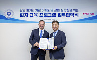 한국머크 헬스케어, 대한생식의학회와 ‘난임 교육·의료진 소통 강화’ 업무협약