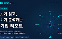 한국평가데이터, ‘크레탑 AI 플러스’ 출시⋯“기업분석과 가치평가 한번에”