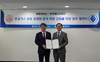 에너지공단-세종대, 온실가스 감축잠재량 분석 역량 강화 '맞손'