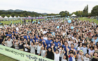 대우건설, 연천서 노사합동 가족행사…임직원·가족 2000여명 참여