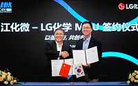 LG화학, 中 장화웨이와 반도체 세정소재 협력…글로벌 공급 확대