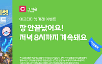 KRX 애프터마켓에 불붙은 마케팅전...한투 "옮기면 100만원" VS 대신 "매주 800명 혜택"