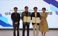 GH 경기도 도시재생지원센터, 한국도시재생학회·목원대와 업무협약