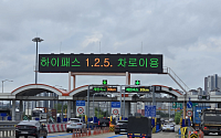 추미애, 일산대교 등 3곳 통행료 동결…2027년 3월까지