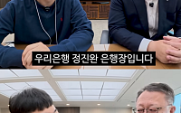 고객 있는 곳으로 먼저 간다…정진완의 ‘남다른 선택’ [CEO 탐구생활]