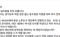 신상진 "중수청장 뭐라 하기 전에 성남 부시장 인사부터"…추미애 직격