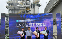 SNT에너지, 305억 규모 대산 LNG집단에너지 HRSG 공급 완료