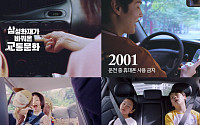 안내견부터 교통·교육까지⋯삼성화재, ‘일상의 안전망’ 넓힌다 [CSR 필름 리와인드]