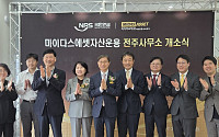 전주에 둥지 튼 마이다스에셋…전북도, 금융중심지 기반 확대
