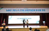 월 15만원 풀린 농촌, 쓸 곳도 키운다…도시락·장터로 잇는 기본소득
