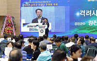 강진군 이장들...소통·화합으로 '한마음 축제'