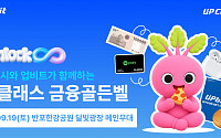 두나무, 서울시와 청년 금융교육⋯한강서 금융골든벨 개최