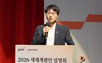 삼일PwC, 세제개편안 설명회 개최…"이해 넘어 대응 전략 세워야"