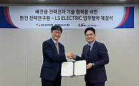 LS일렉트릭-한전, 배전용 ‘그리드포밍’ 공동 개발…전력망 안정성 높인다