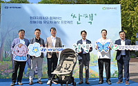 현대차, 중증 장애아동에 특수 유모차 500대 지원