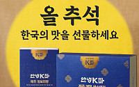파리바게뜨, ‘K파바’로 추석 선물…제주 메밀·청보리 담았다 [고향가는 길]