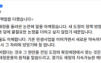 김동연 "지금은 재정위기 아니다"…추미애 '확장재정 책임론' 13일만에 반박