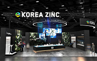 고려아연, 기후산업국제박람회 참가…韓·호주·美 잇는 ‘그린메탈 비전’ 공개