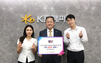 빈중일 KB캐피탈 대표, ‘사람 살리는 금융’ 캠페인 동참