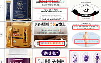 식약처, '알부민 식품' 허위·과대광고 5곳 적발…판매액 5억2000만원 달해